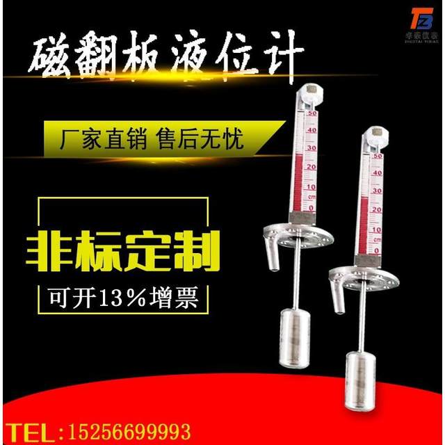Manufacturer supplies series of side-mounted top-mounted magnetic flip-flop level meters lined with tetrafluoromagnetic flip level meters
