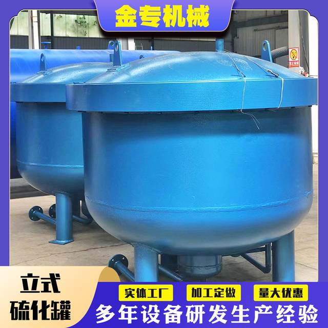 High temperature and high pressure vulcanization tank Vertical structure rubber vulcanization tank Top open door steam vulcanization vertical tank
