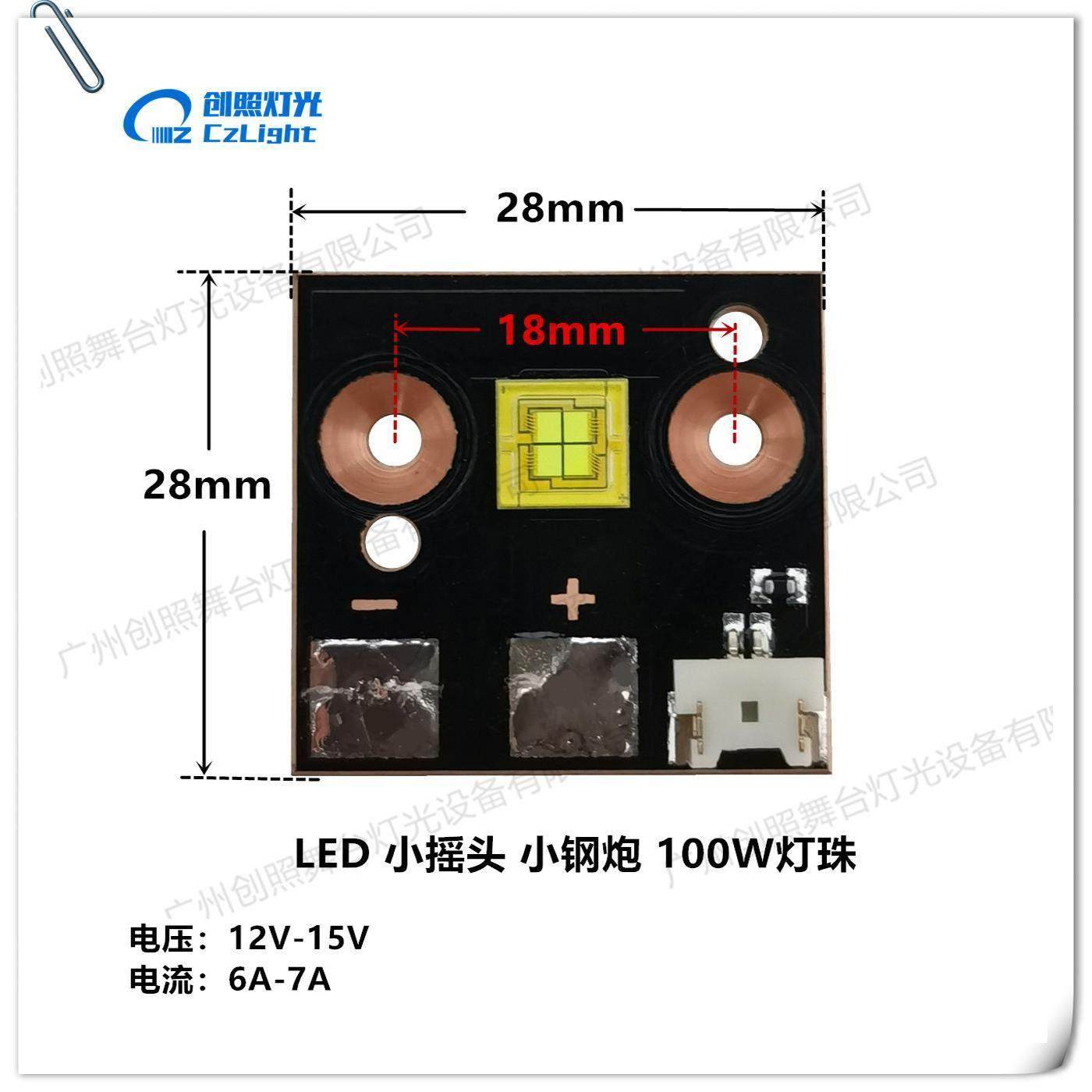 舞台灯光包房灯LED30w60w 80w100w200w小钢炮双子星小摇头灯灯珠,淘宝优惠券,粉丝福利购,淘宝优惠卷
