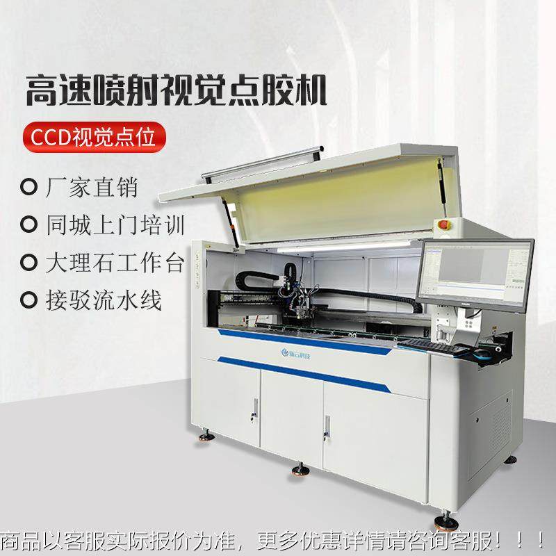 热销全自动点胶机灌线LY-CCD高式速ab胶新款C高CD全景视觉定在位,淘宝优惠券,粉丝福利购,淘宝优惠卷