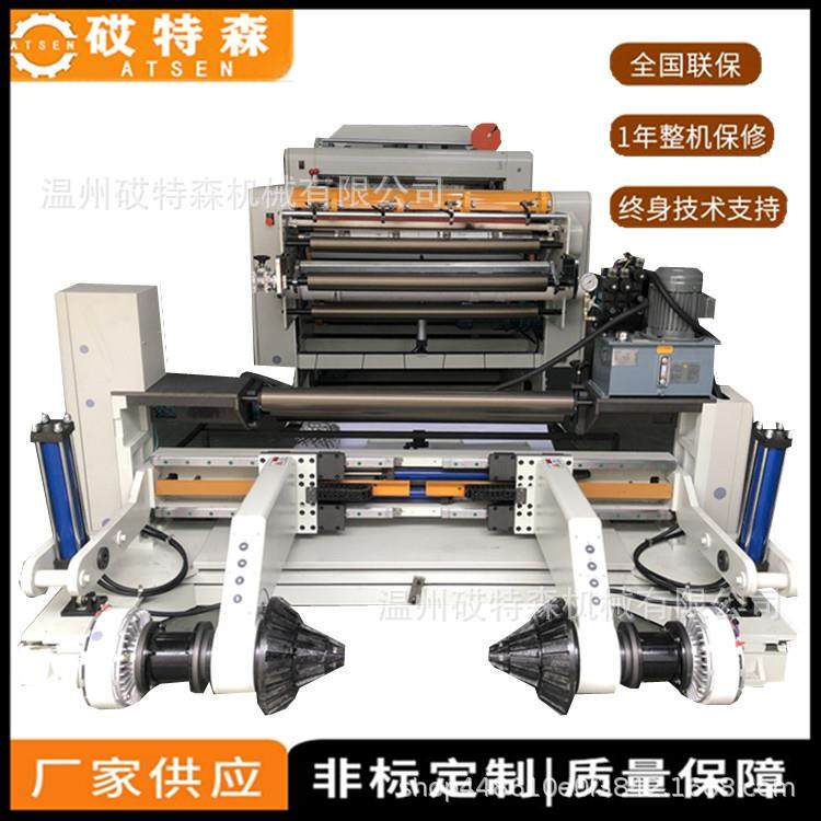 高速自动无纺布横切机无尘布裁切机水刺布切片机卷筒纸横切机,淘宝优惠券,粉丝福利购,淘宝优惠卷