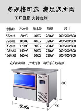 一体式方冰吧台奶茶操作台全自动店商用蓝光工作台制冰机小型