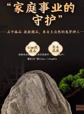 大型泰山石天然原石靠山石镇宅室内室外客厅办公室石敢当摆件