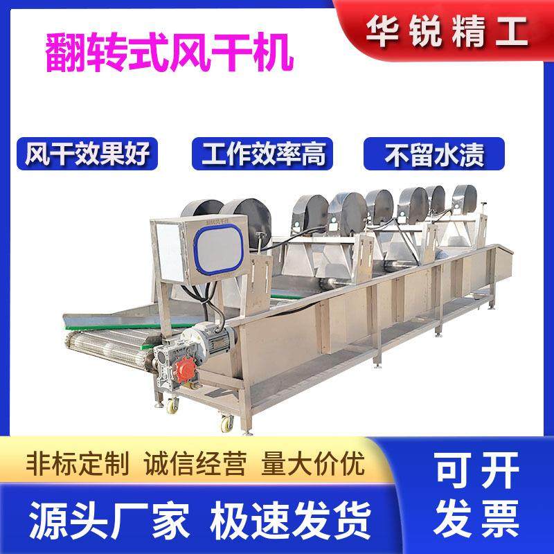 不锈钢脱水风干机多功能果蔬翻转风干设备软包装果汁快速风干线,淘宝优惠券,粉丝福利购,淘宝优惠卷