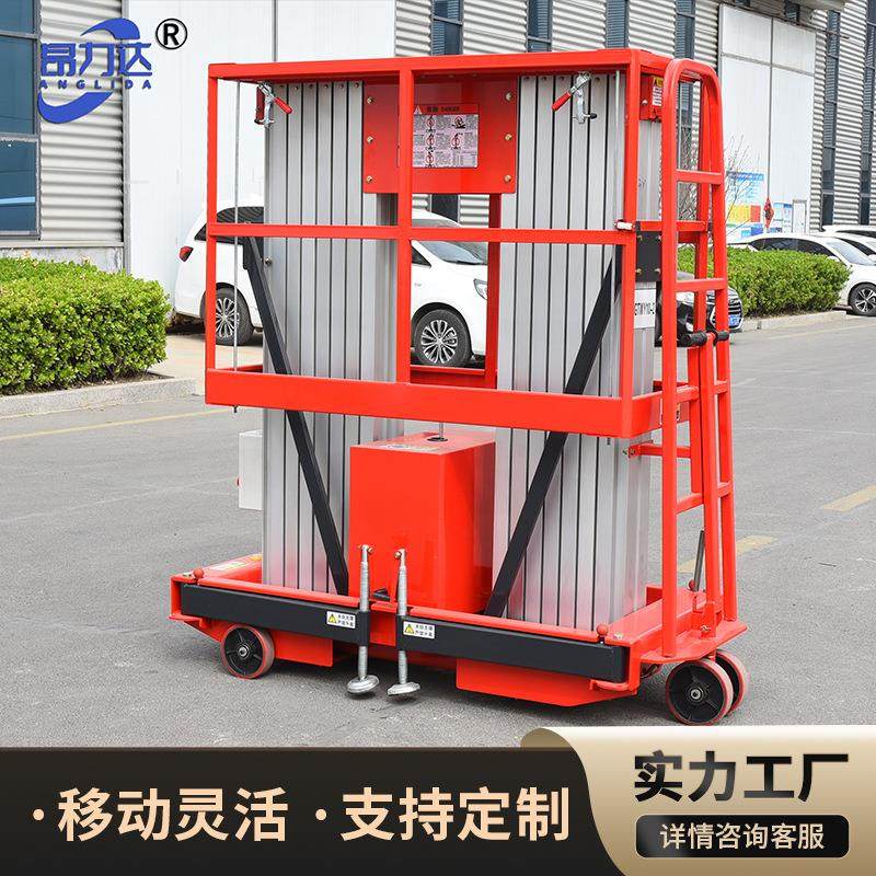 4-16米双柱铝合金升降机桅柱式高空作业平台车移动铝合金升降台,淘宝优惠券,粉丝福利购,淘宝优惠卷