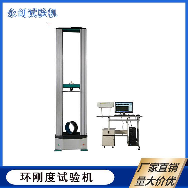 内宽1米双壁波纹管热塑性塑料管材环刚度试验机新品推荐,淘宝优惠券,粉丝福利购,淘宝优惠卷