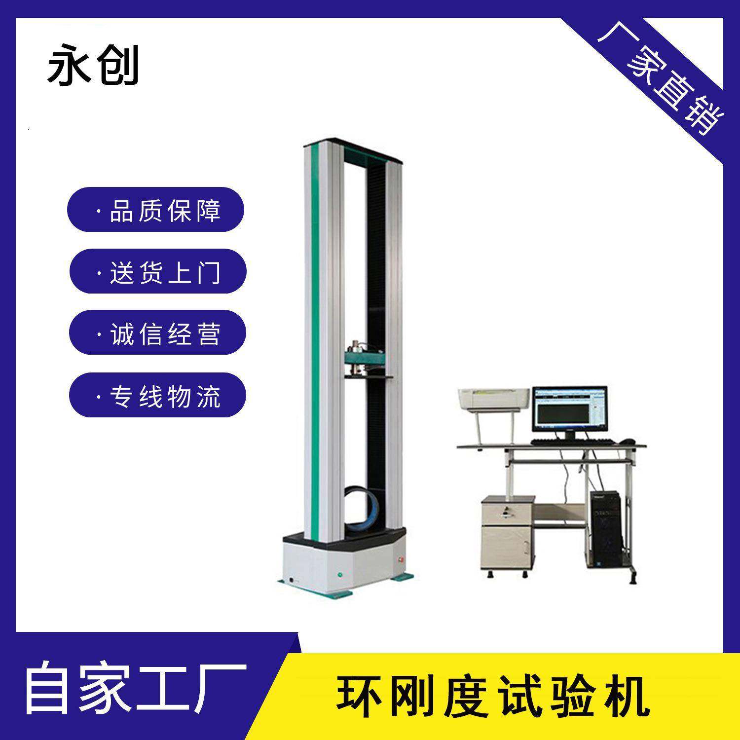 内宽1米双壁波纹管热塑性塑料管材环刚度试验机新品推荐,淘宝优惠券,粉丝福利购,淘宝优惠卷