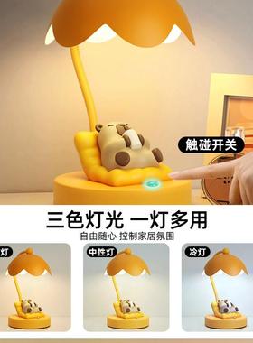 卡皮巴拉台灯床头灯摆件小众夜灯高级感乔迁生日礼物儿童房装饰品