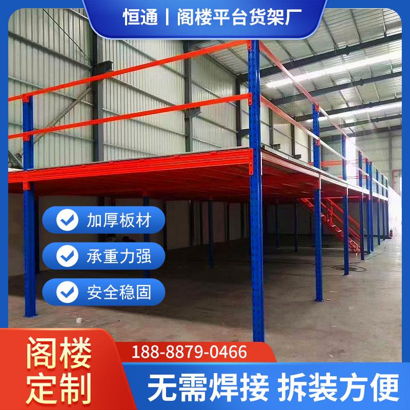 厂家定制搭建大型阁楼平台工字钢仓库厂房重型二层钢结构仓储货架 - 图1