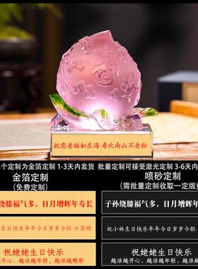 礼之源琉璃工艺品送老人长辈生日贺寿礼品松乔之寿桃摆件客厅摆设