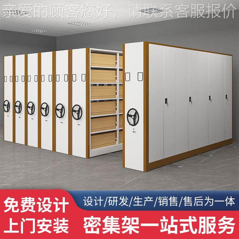 钢制财档案室手摇式移件动密集架电动柜智能密集柜书架文MJJ-11务,淘宝优惠券,粉丝福利购,淘宝优惠卷