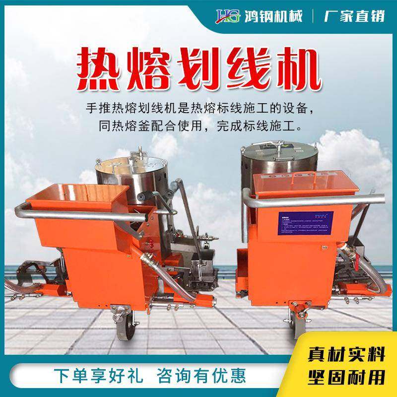 路面标线机手推式热熔划线一体机斑马线标志线划线机,淘宝优惠券,粉丝福利购,淘宝优惠卷