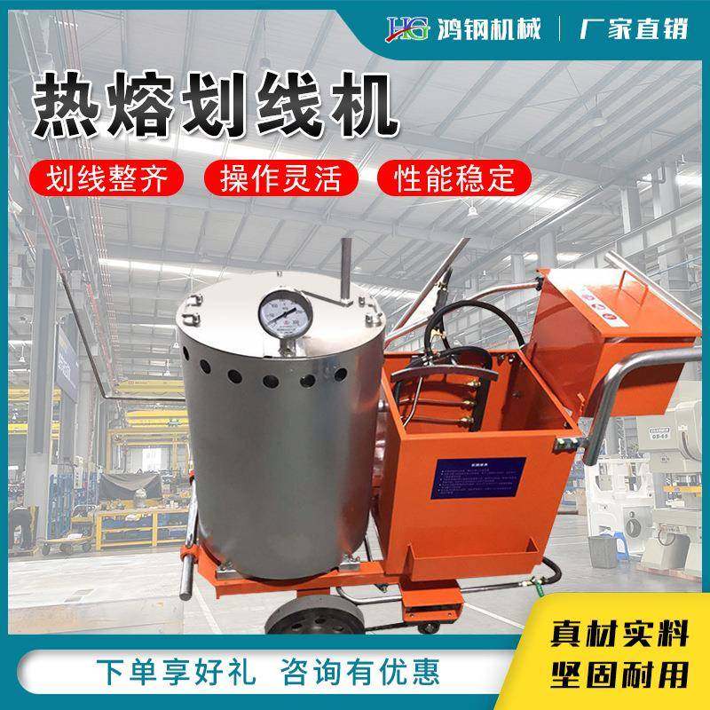 路面标线机手推式热熔划线一体机斑马线标志线划线机,淘宝优惠券,粉丝福利购,淘宝优惠卷