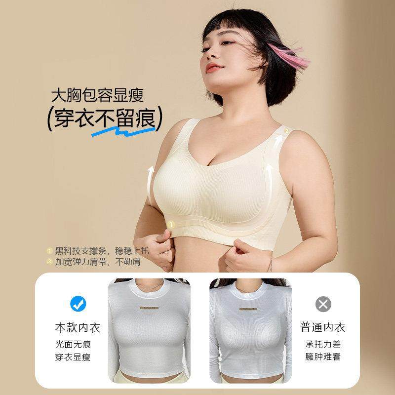 糖粒大尺码无痕内衣女大胸显小全罩杯收副乳聚拢防下垂薄款文胸睡,淘宝优惠券,粉丝福利购,淘宝优惠卷