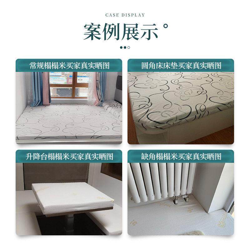榻榻米乳胶床垫定制任意尺寸定做踏踏米可订制儿童塌塌米垫子订做,淘宝优惠券,粉丝福利购,淘宝优惠卷