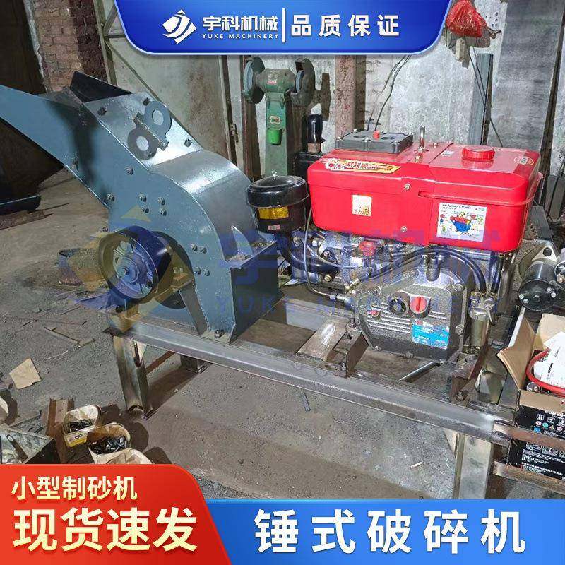 小型花岗岩移动制砂机锤式破碎机加气块混凝土锤破玻璃煤炭粉碎机,淘宝优惠券,粉丝福利购,淘宝优惠卷