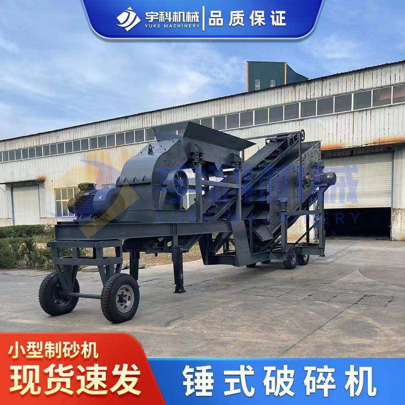 小型花岗岩移动制砂机锤式破碎机加气块混凝土锤破玻璃煤炭粉碎机,淘宝优惠券,粉丝福利购,淘宝优惠卷