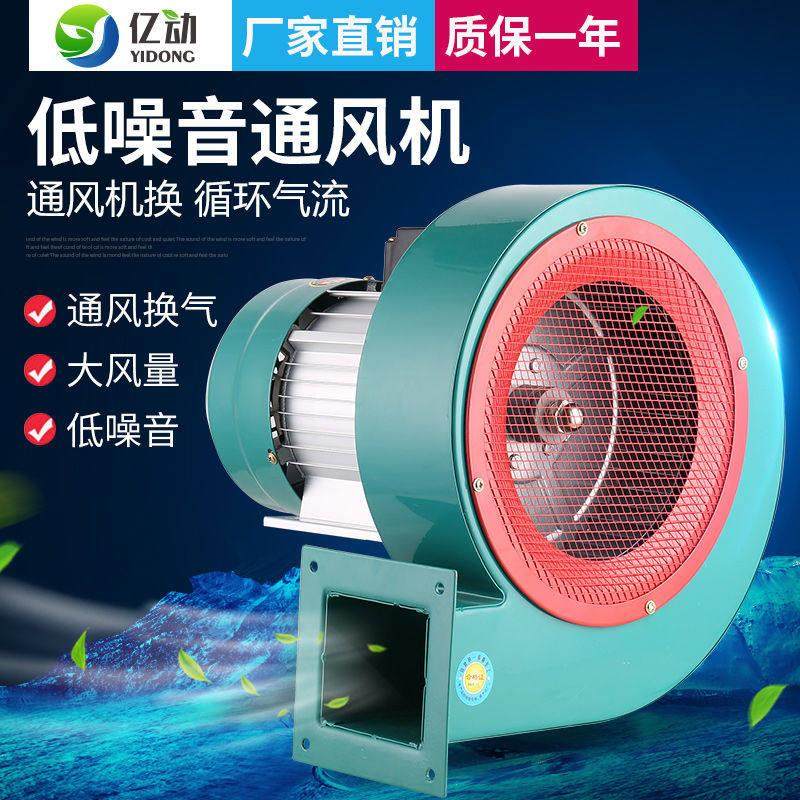 DF耐高温引风机低噪音工业扇吸尘离心鼓风机多翼式小型强力热风炉,淘宝优惠券,粉丝福利购,淘宝优惠卷