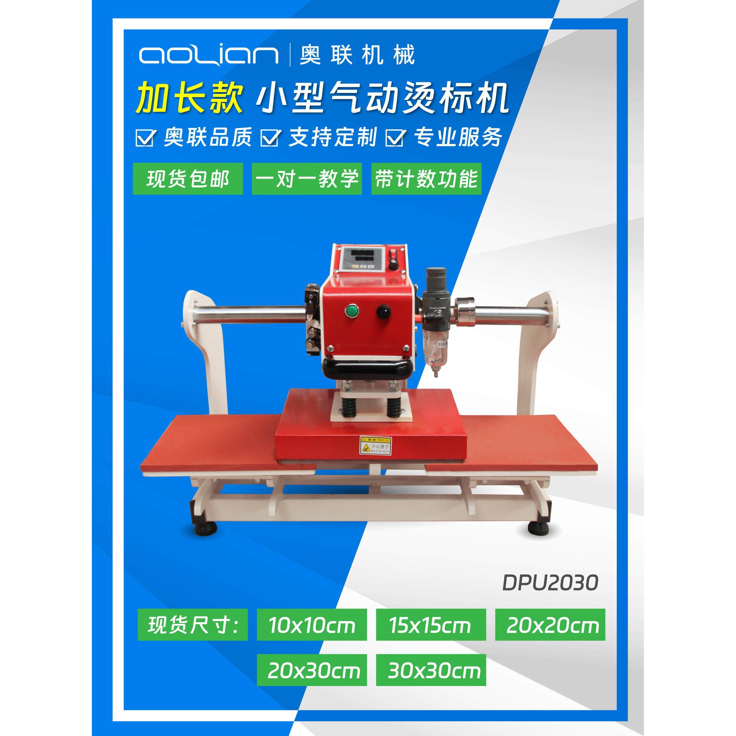 加长款气动上滑双工位烫画机热转印寄烫印机自动压烫机衣服设备,淘宝优惠券,粉丝福利购,淘宝优惠卷