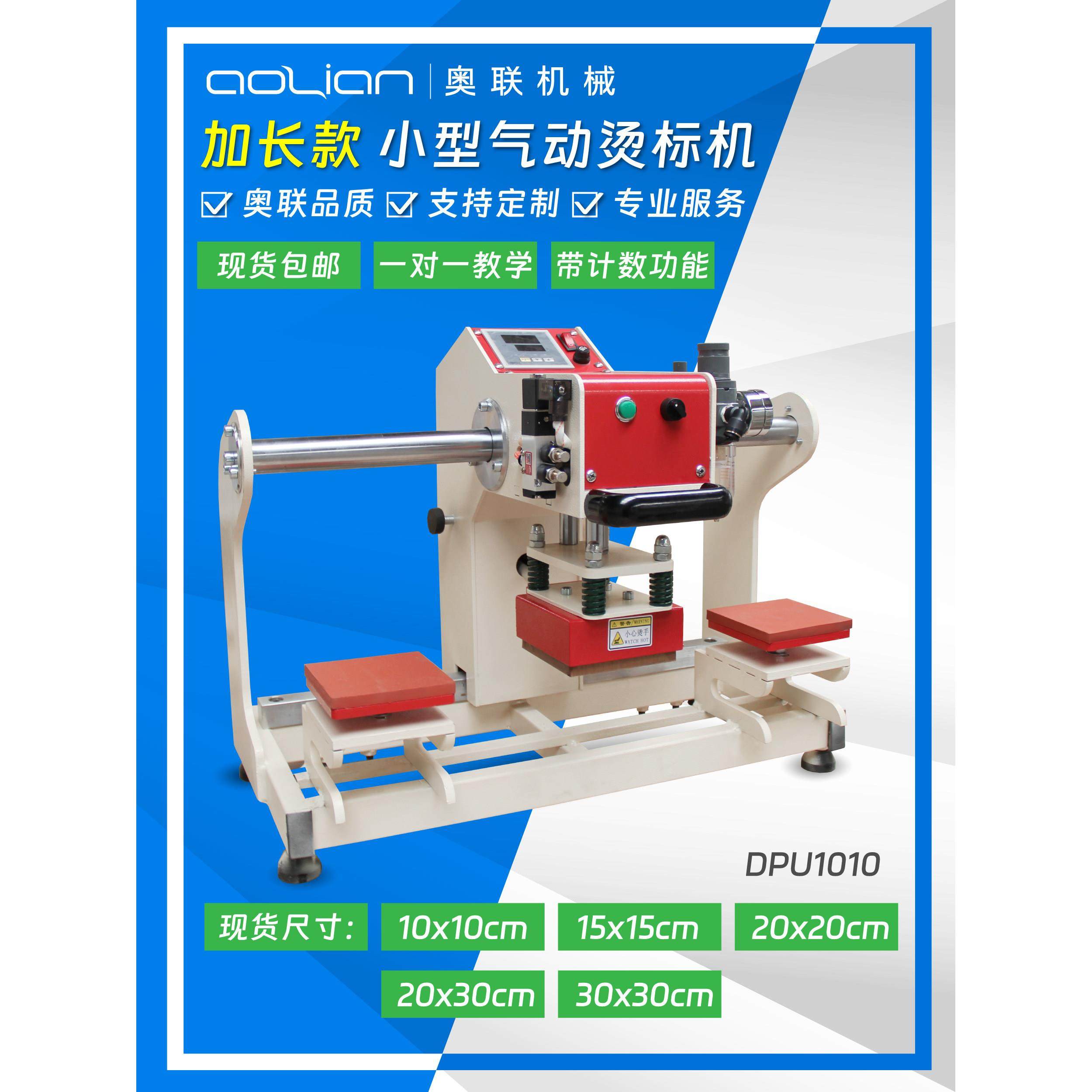 加长款气动上滑双工位烫画机热转印寄烫印机自动压烫机衣服设备,淘宝优惠券,粉丝福利购,淘宝优惠卷