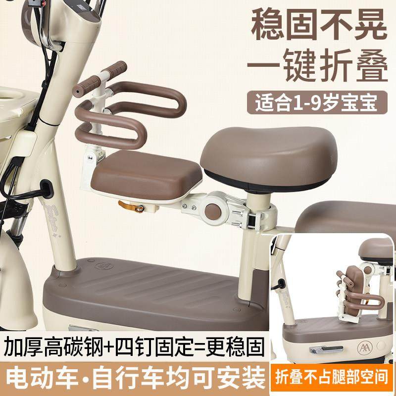 电动车儿童座椅前置可折叠自行车电动车通用双向升降宝宝安全坐椅,淘宝优惠券,粉丝福利购,淘宝优惠卷
