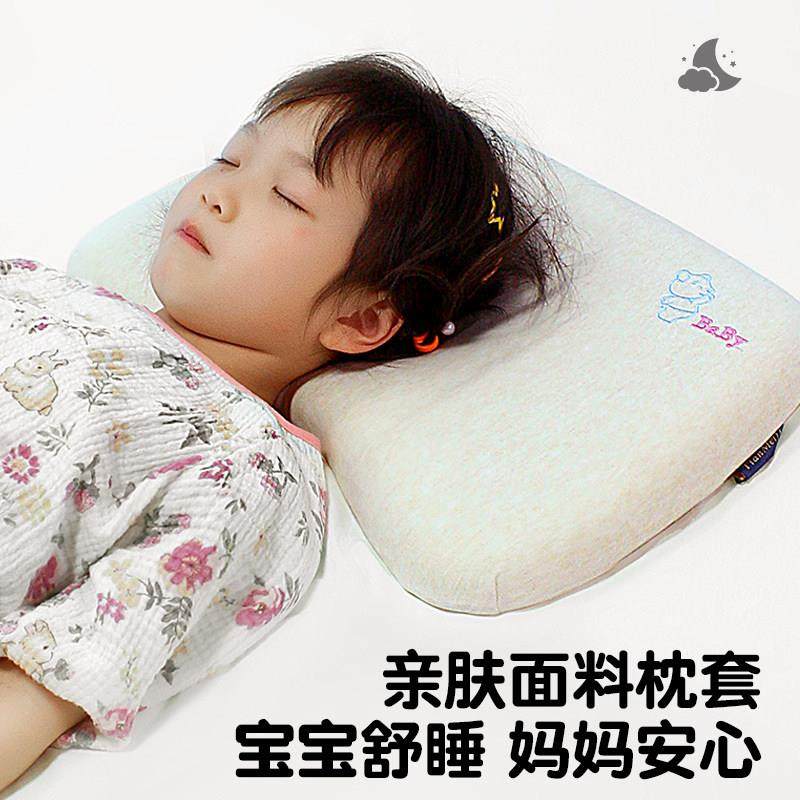 天美优客儿童记忆棉枕头3-6岁以上四季通用学生枕芯护颈助睡眠A类,淘宝优惠券,粉丝福利购,淘宝优惠卷