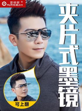 开车钓鱼偏光太阳镜夹片式近视墨镜男士日夜两用夜视镜片眼镜女款