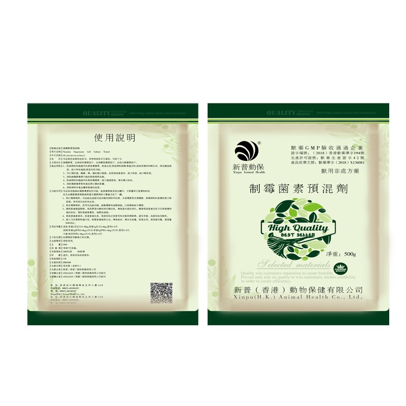 兽用制霉菌素f可溶性粉禽畜猪鸡牛兔羊鸽脱霉菌真菌念珠菌促长1斤 - 图3