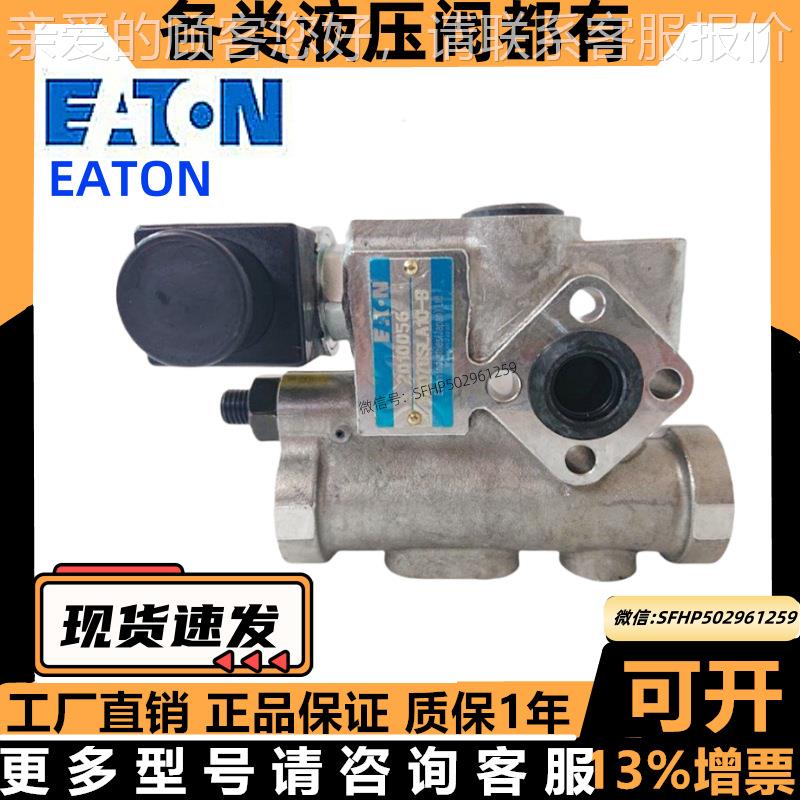 ETN提升阀V20164SLA270-B V2BYS064SLA0-B V208L V2101SL紧急S旁 - 图0