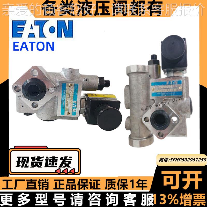 ETN提升阀V20164SLA270-B V2BYS064SLA0-B V208L V2101SL紧急S旁 - 图1