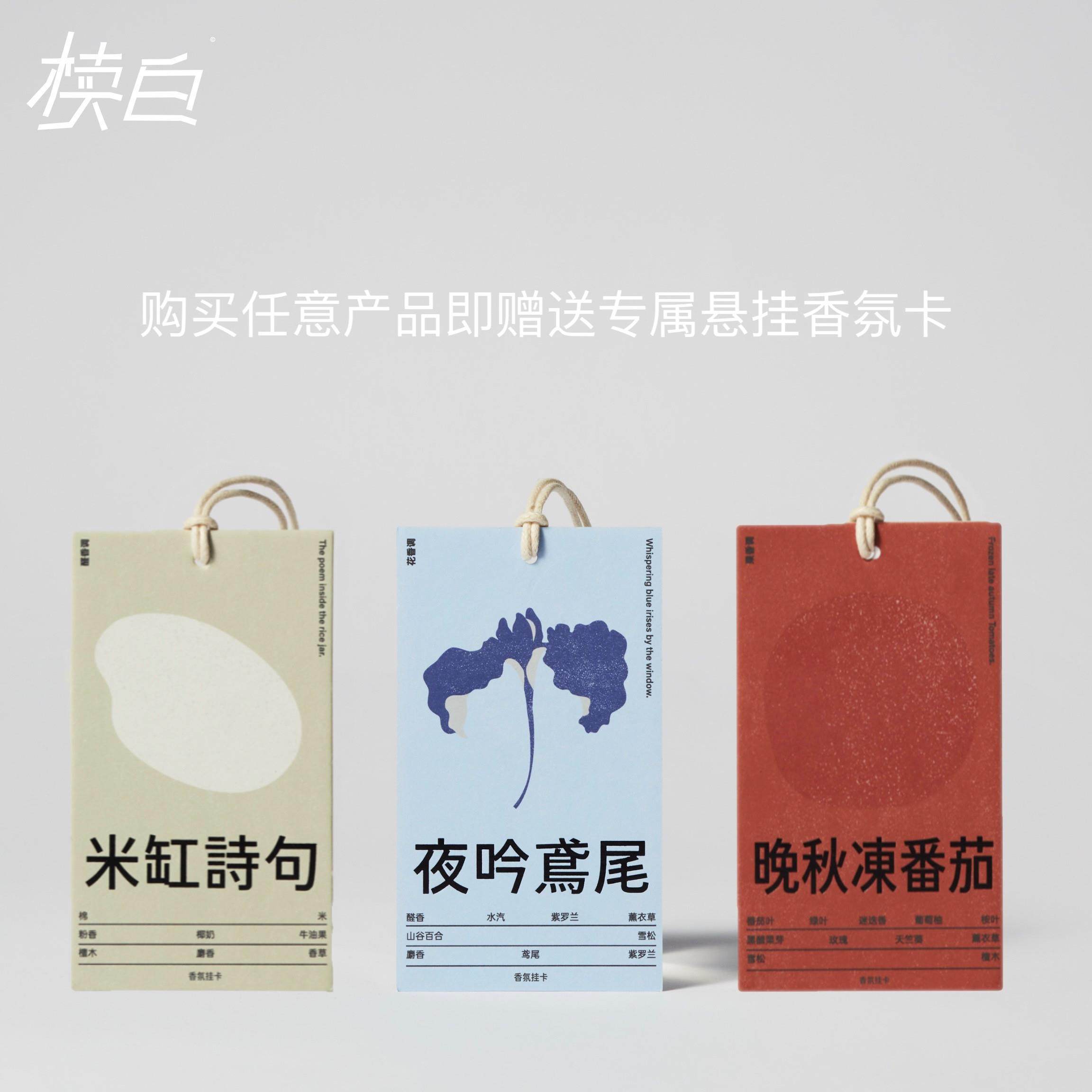椟白Nookin米缸诗句持久留香衣柜车载疗愈香氛挂件悬挂香包赠香卡,淘宝优惠券,粉丝福利购,淘宝优惠卷