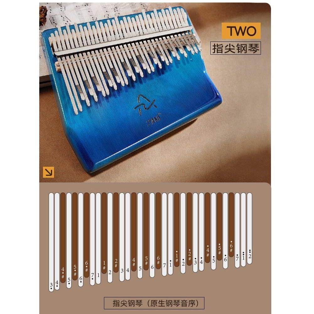 ZANI拇指琴21音卡林巴琴手指钢琴34音乐器正品便携简单易学五指琴,淘宝优惠券,粉丝福利购,淘宝优惠卷