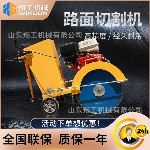 Hand-held pavement road cutting machine Concrete pavement cutting machine Various models of cutting machine manufacturers