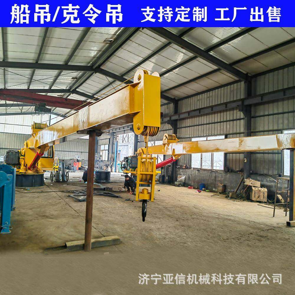 小型液压伸缩吊机港口船头卸货吊船吊码头固定式直臂起重机,淘宝优惠券,粉丝福利购,淘宝优惠卷