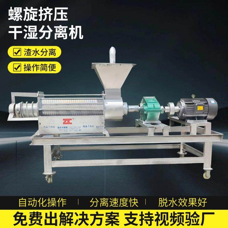 螺旋式猪粪干湿分离机养殖场粪便脱水机红薯渣酒糟螺旋挤压机,淘宝优惠券,粉丝福利购,淘宝优惠卷