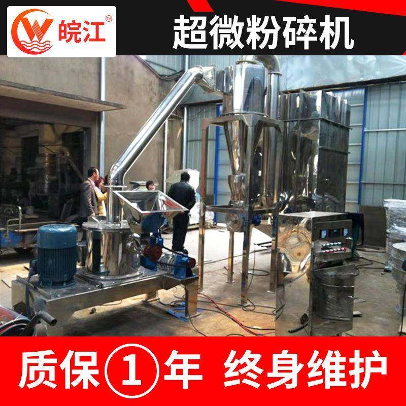 金银花超微粉碎机白果核桃超细磨粉机灵芝烟丝黑枸杞打粉机,淘宝优惠券,粉丝福利购,淘宝优惠卷