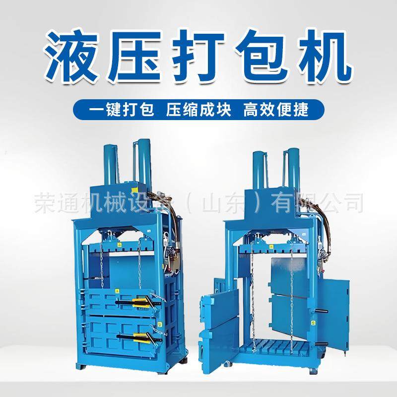 小型液压打包机废旧纸箱易拉罐塑料废品压缩机编织袋一体式压包机,淘宝优惠券,粉丝福利购,淘宝优惠卷