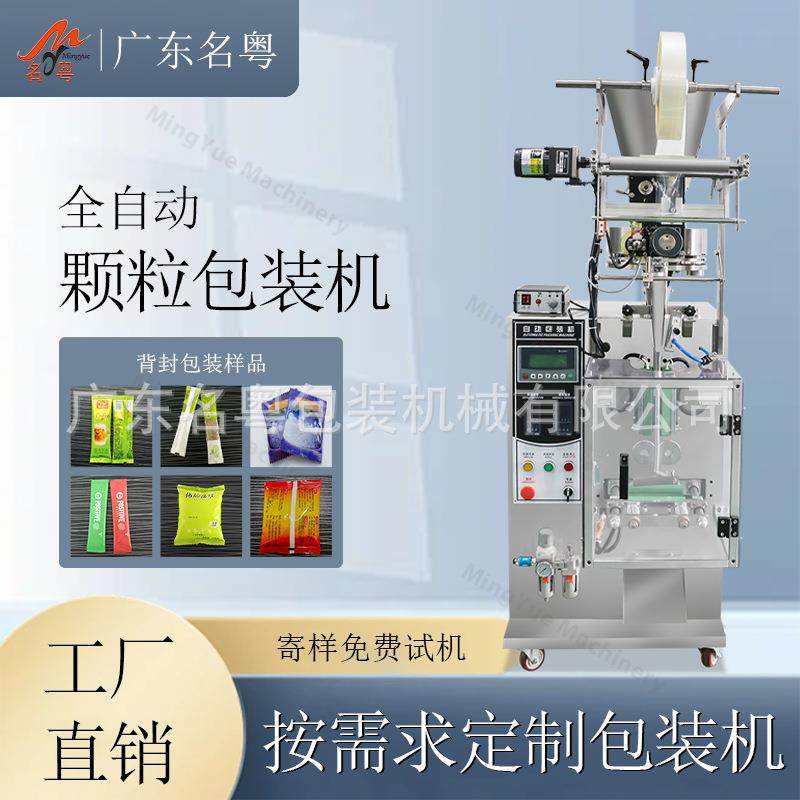 条形速溶三合一咖啡包自动包装机，立式小型颗粒包装机广州厂家,淘宝优惠券,粉丝福利购,淘宝优惠卷