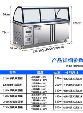 冰迪星熟食展示柜商用鸭脖卤菜点菜柜保鲜柜双温凉菜柜藏冷冻柜
