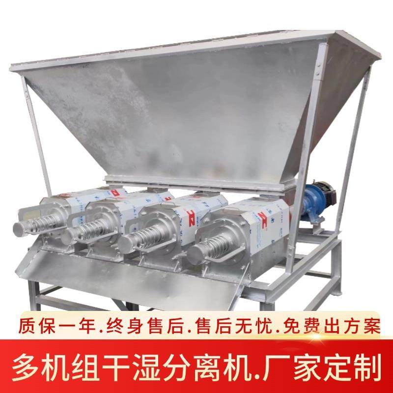 养殖场粪便脱水机猪场粪便干湿分离机螺旋挤压鸭粪牛粪固液分离机,淘宝优惠券,粉丝福利购,淘宝优惠卷
