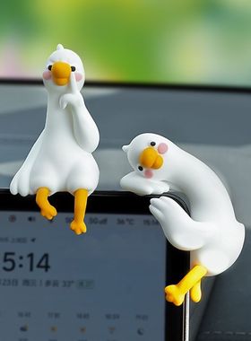 大白鹅车载摆件汽车中控台显示屏