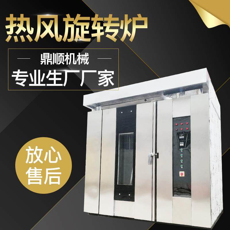 DS-110型面包房蛋糕店烤红薯旋转炉热风旋转炉烤箱烘焙设备,淘宝优惠券,粉丝福利购,淘宝优惠卷