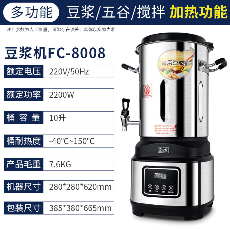 商用豆浆机加厚不锈钢大容量全自动现磨豆浆五谷搅拌加热早餐店,淘宝优惠券,粉丝福利购,淘宝优惠卷