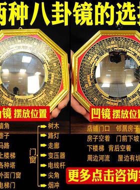 八卦镜凸镜门口化解家用大门口凹镜黄铜太极镜子凹镜窗户平面镜件