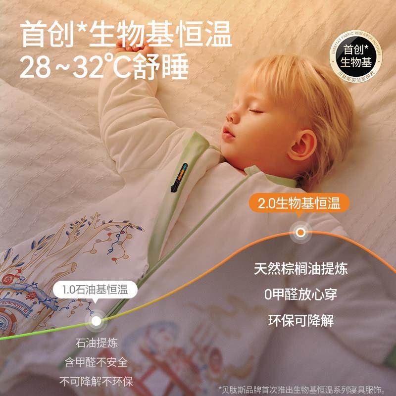 贝肽斯【肽润】婴儿睡袋春秋冬款恒温蚕丝儿童防踢被宝宝分腿睡袋,淘宝优惠券,粉丝福利购,淘宝优惠卷