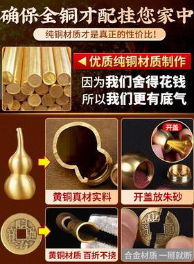 泰山铜葫芦五帝钱挂件门到门真铜币串串车吉祥结乔迁礼物