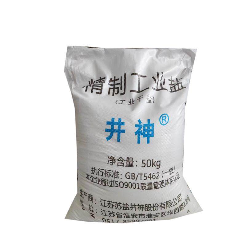 厂家直供井神5o公斤精制工业盐氯化钠锅炉软水布置雪景足浴盐,淘宝优惠券,粉丝福利购,淘宝优惠卷