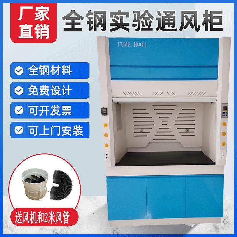 河南实验室钢木实验台工作台实验桌全钢中央边台试验台pp通风橱柜,淘宝优惠券,粉丝福利购,淘宝优惠卷