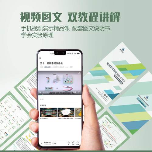 2025超帆起航F9（升级版）电磁学实验箱初中物理实验器材九年级 - 图2