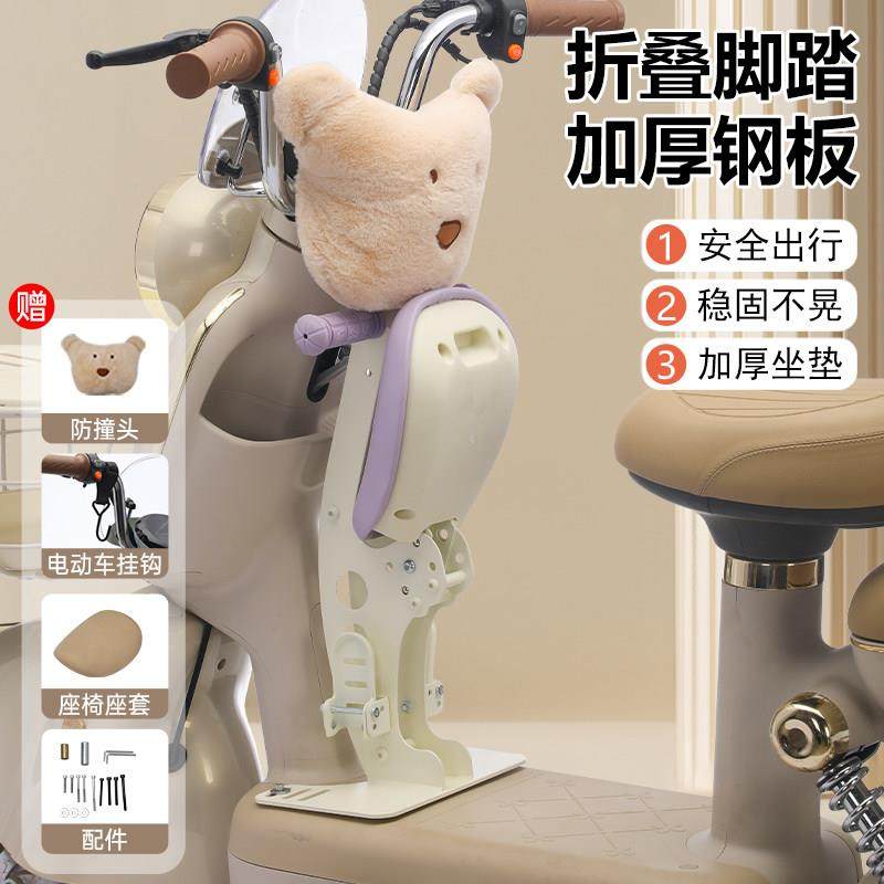 电动车儿童座椅前置可折叠电动机车电动自行车踏板电动车宝宝小孩,淘宝优惠券,粉丝福利购,淘宝优惠卷